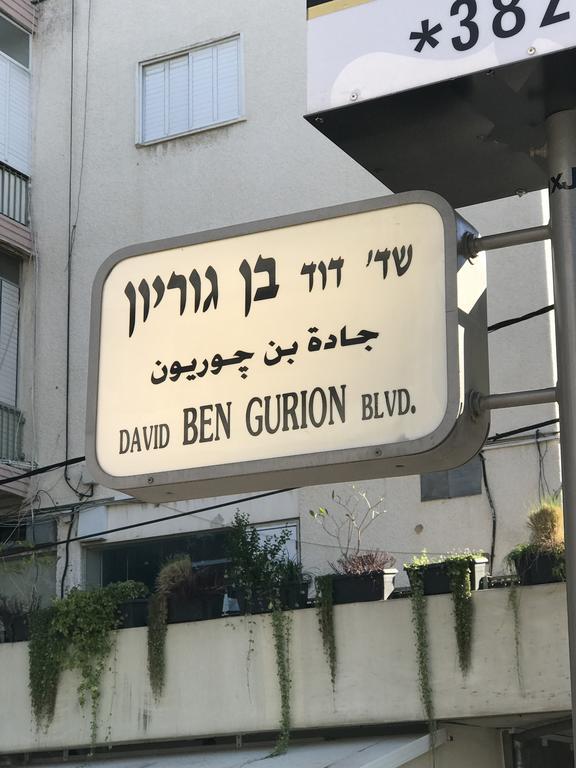 Ben Gurion Apartment Tel Aviv Exterior photo